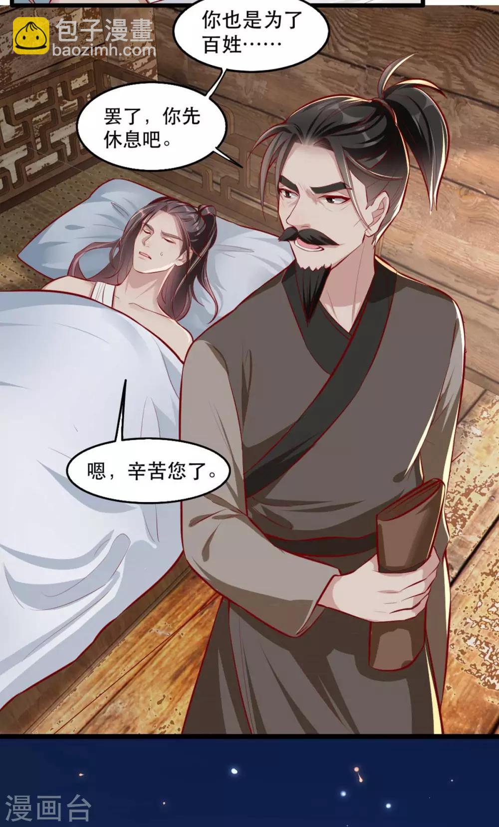第82话 神秘的呼和大叔-第93话