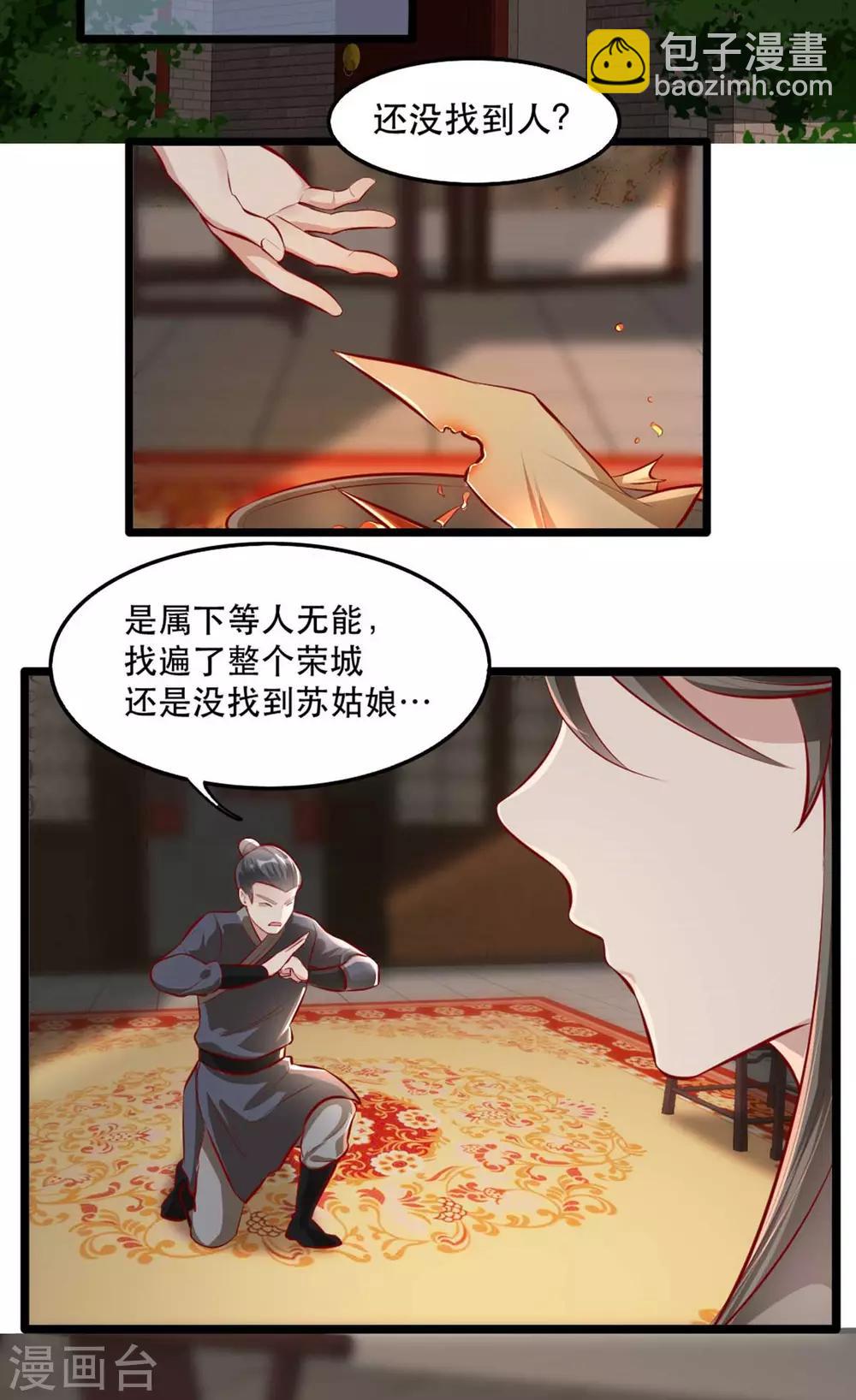 第82话 神秘的呼和大叔-第93话