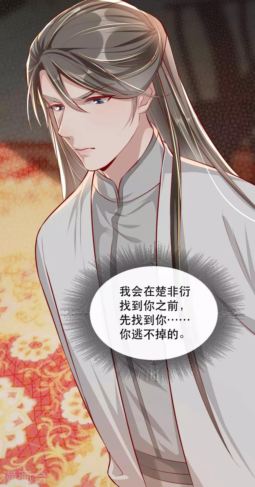 第82话 神秘的呼和大叔-第93话