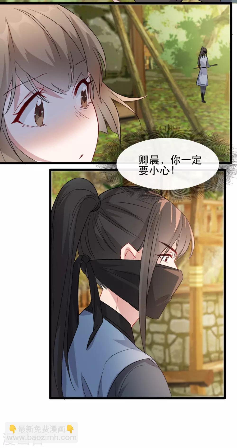 第84话 卿晨死了？！-第95话