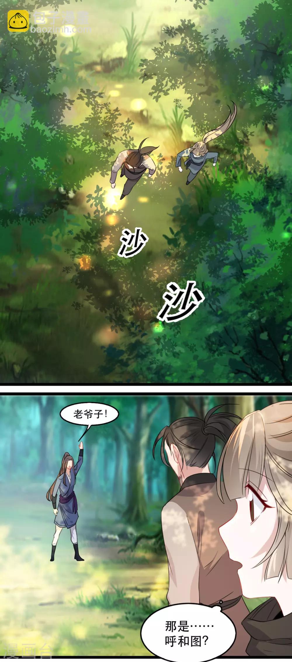 第84话 卿晨死了？！-第95话