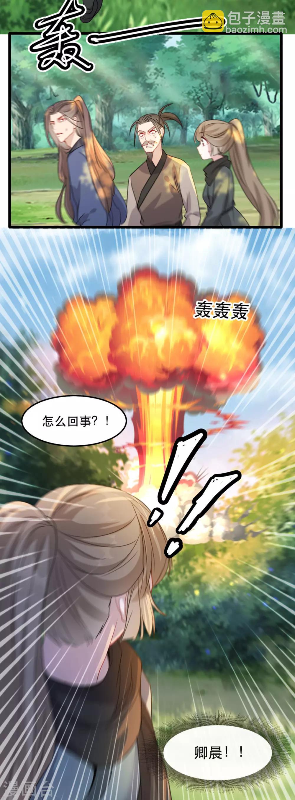 第84话 卿晨死了？！-第95话