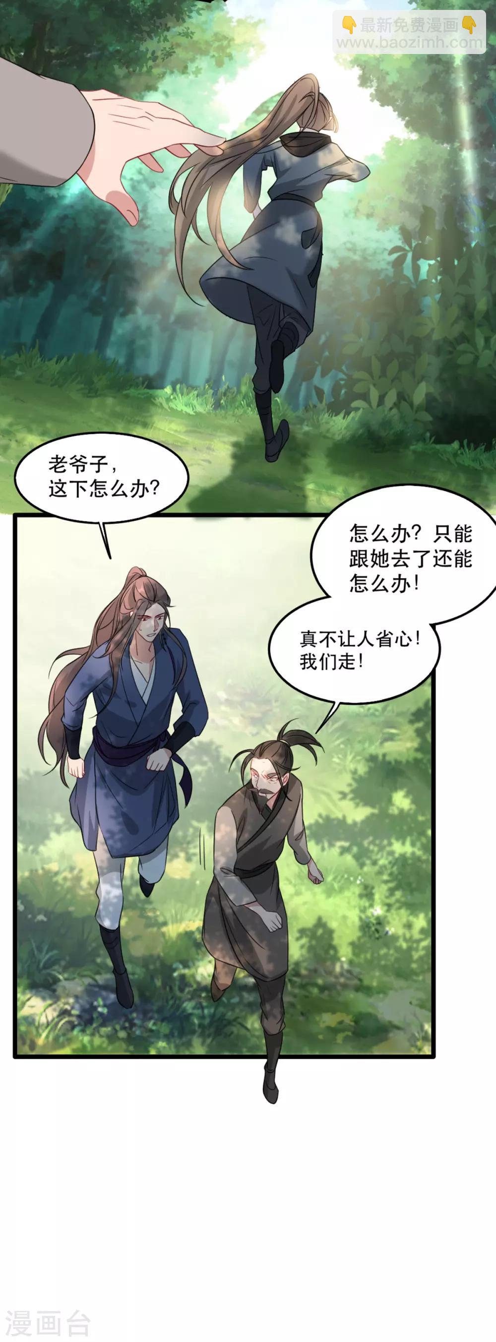 第84话 卿晨死了？！-第95话