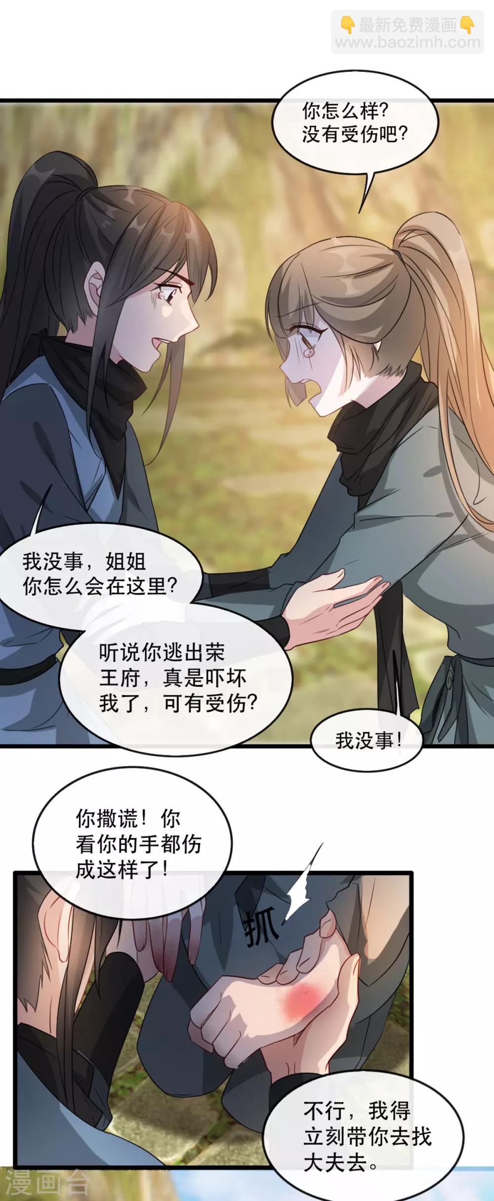 第84话 卿晨死了？！-第95话