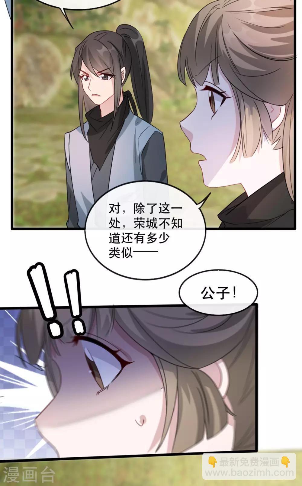 第84话 卿晨死了？！-第95话