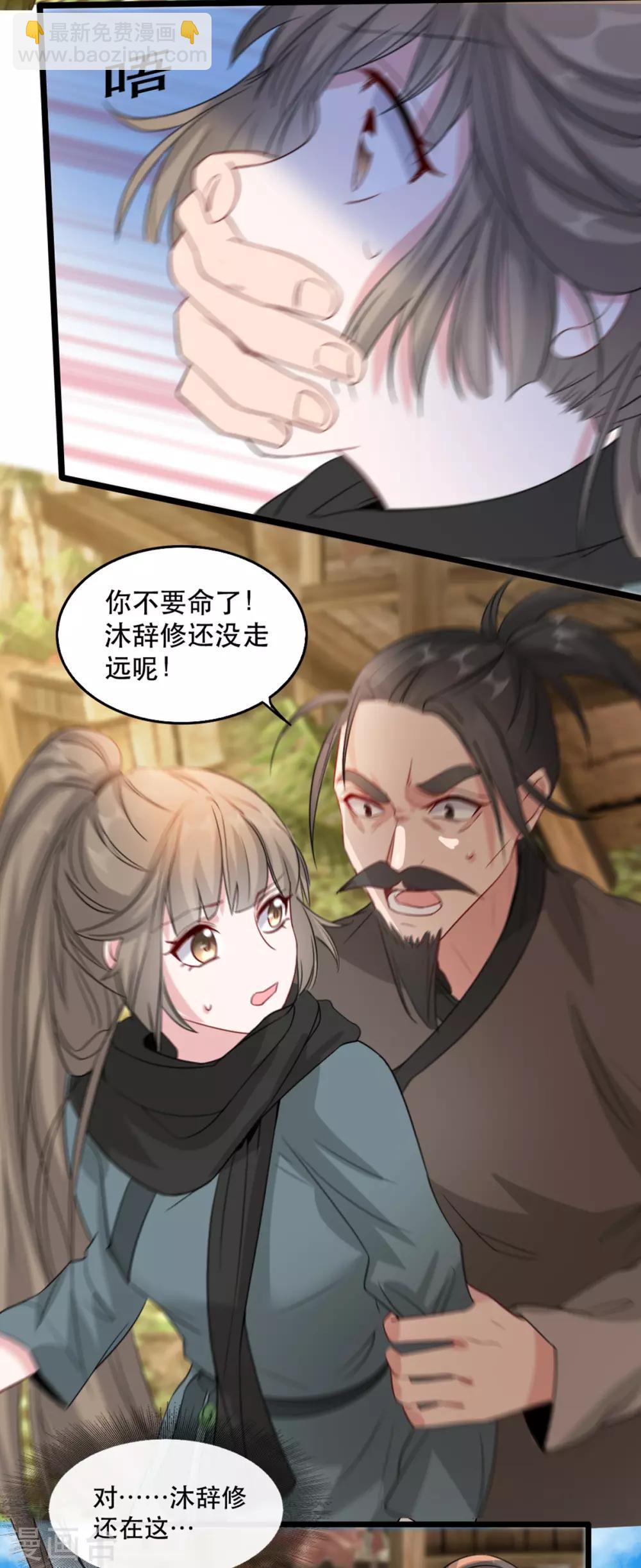 第84话 卿晨死了？！-第95话