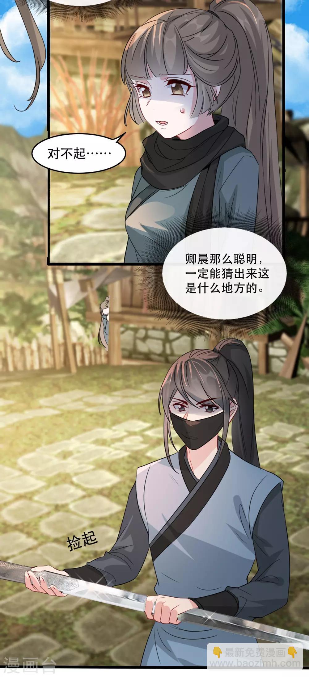 第84话 卿晨死了？！-第95话