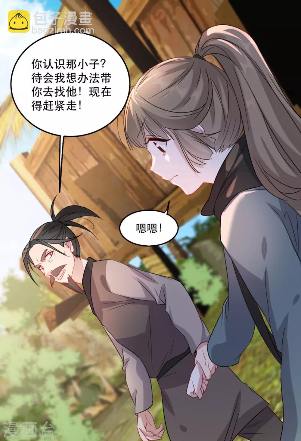 第84话 卿晨死了？！-第95话