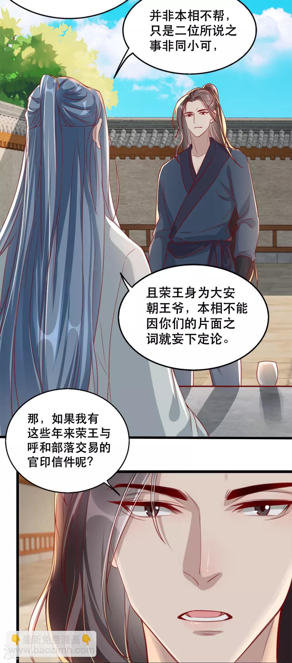 第86话 仅剩一年寿命-第97话