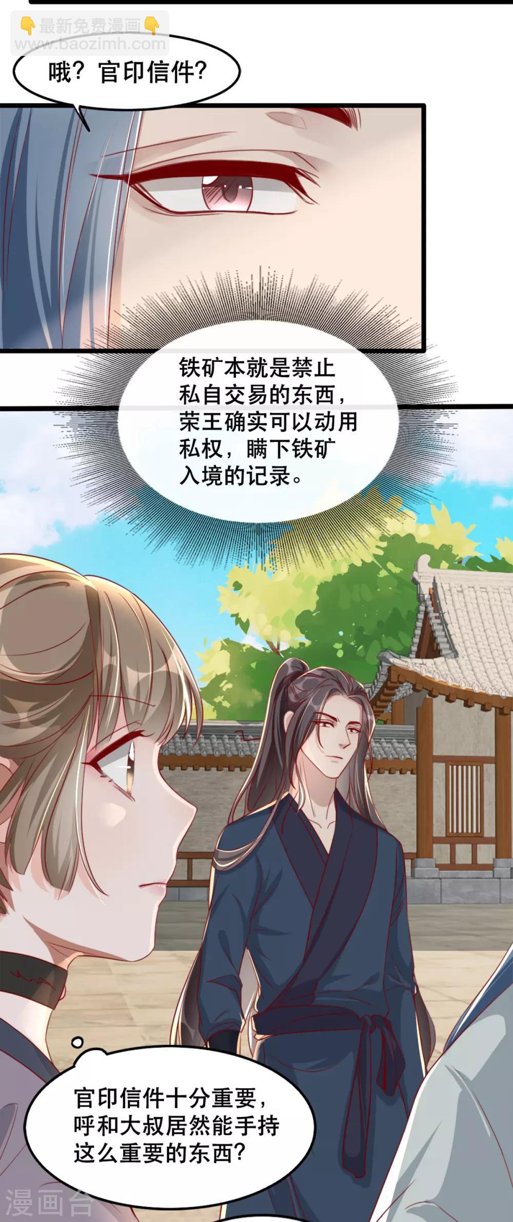 第86话 仅剩一年寿命-第97话