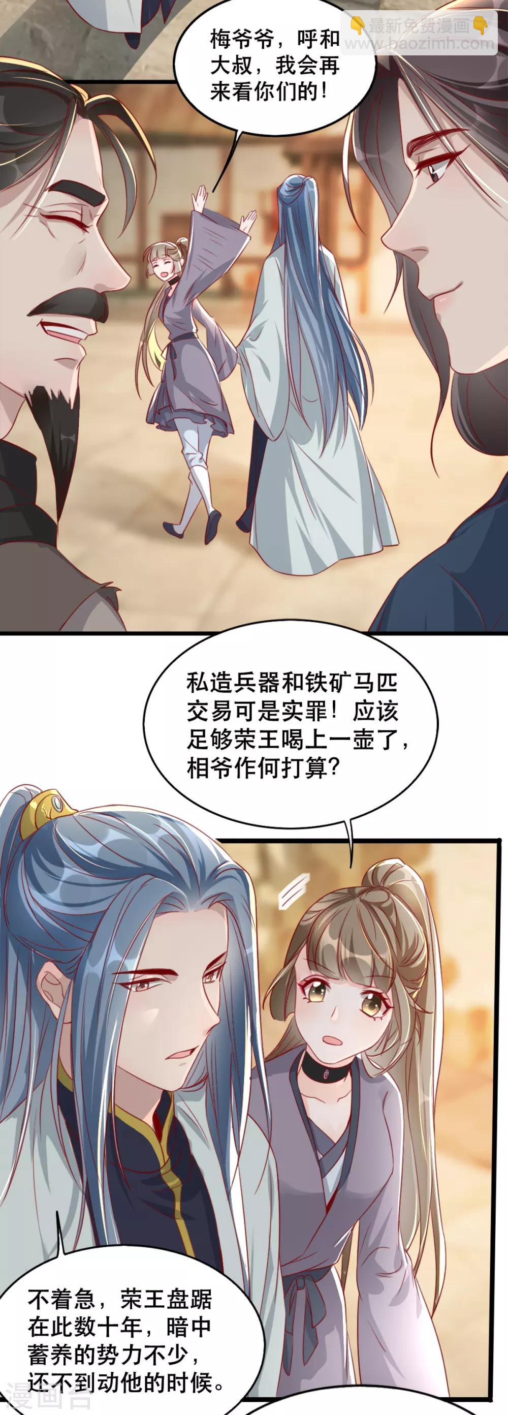 第86话 仅剩一年寿命-第97话