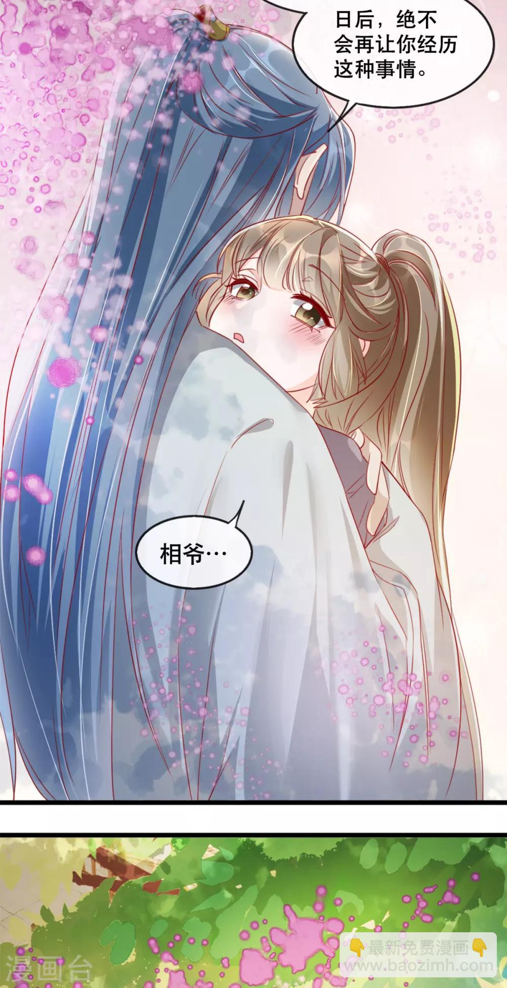 第86话 仅剩一年寿命-第97话