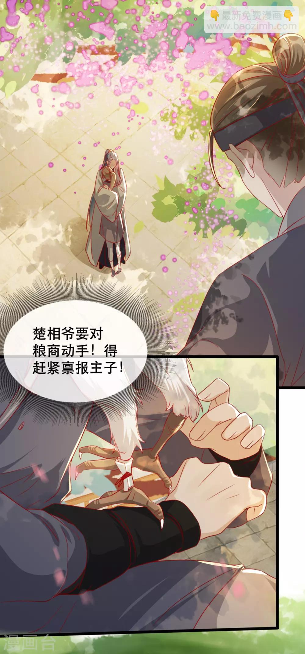 第86话 仅剩一年寿命-第97话