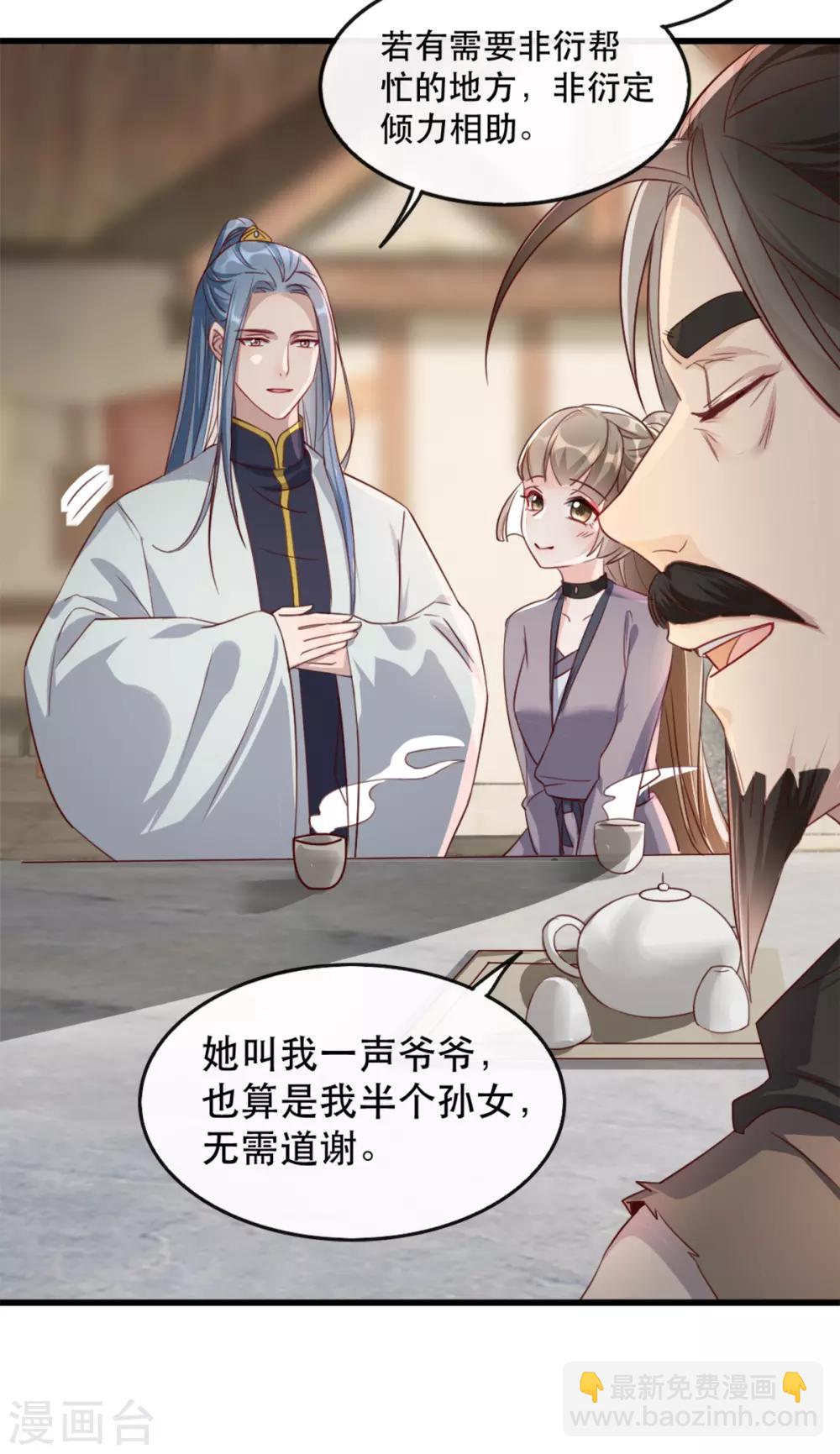 第86话 仅剩一年寿命-第97话