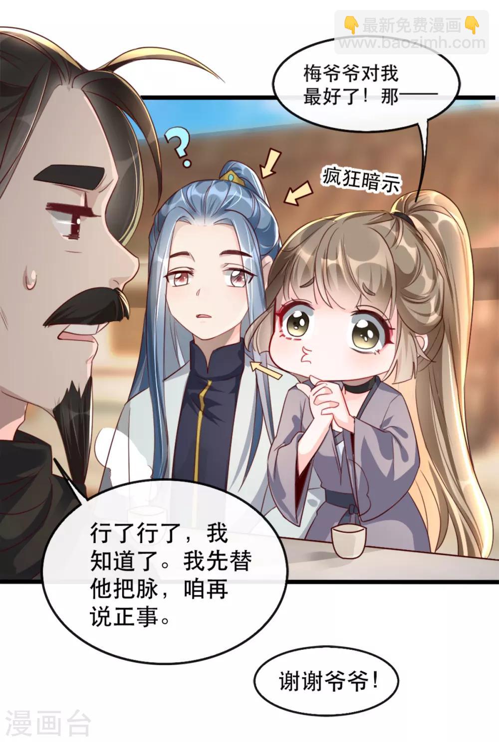 第86话 仅剩一年寿命-第97话