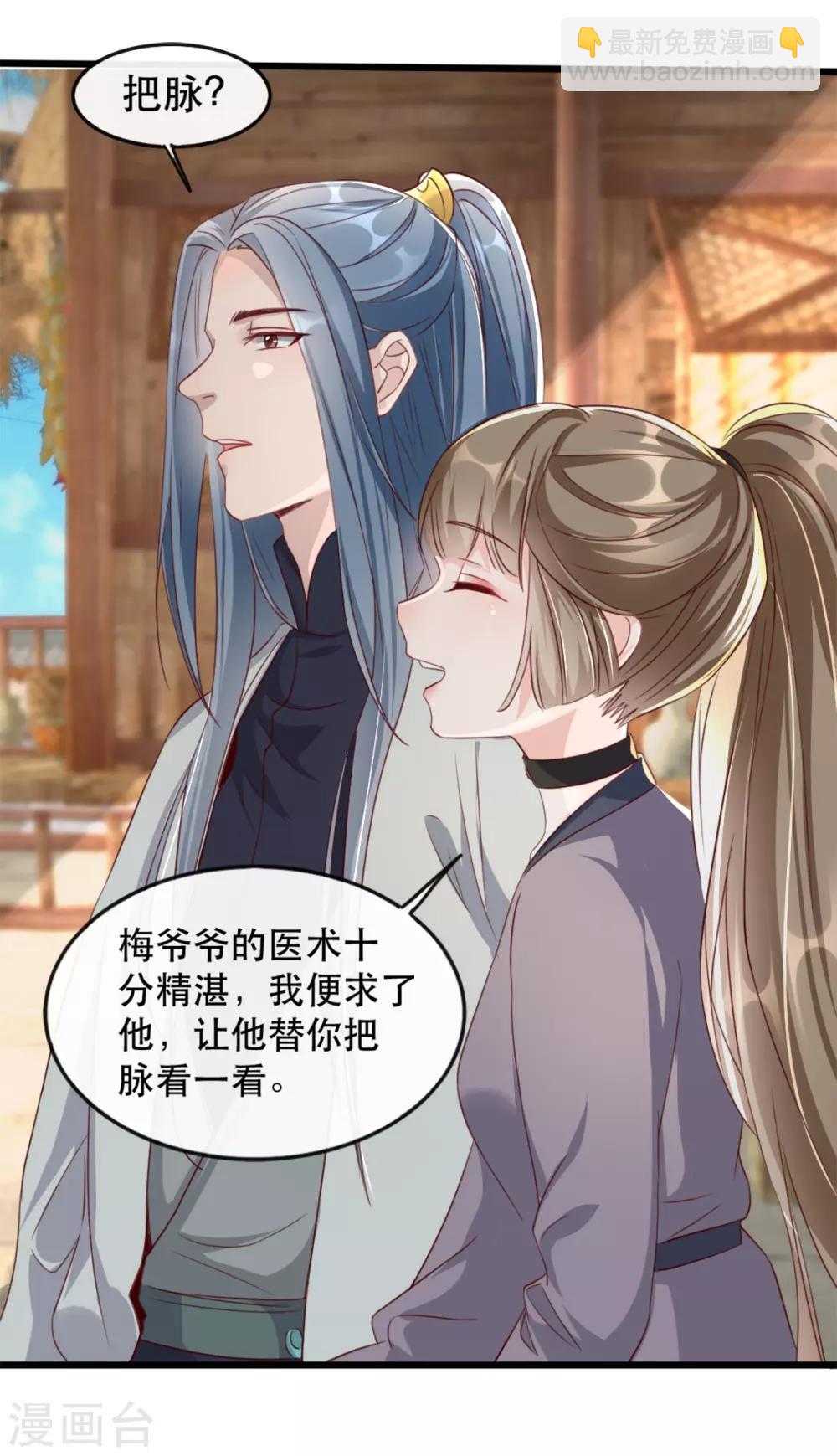 第86话 仅剩一年寿命-第97话