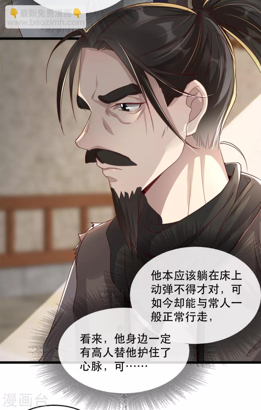 第86话 仅剩一年寿命-第97话