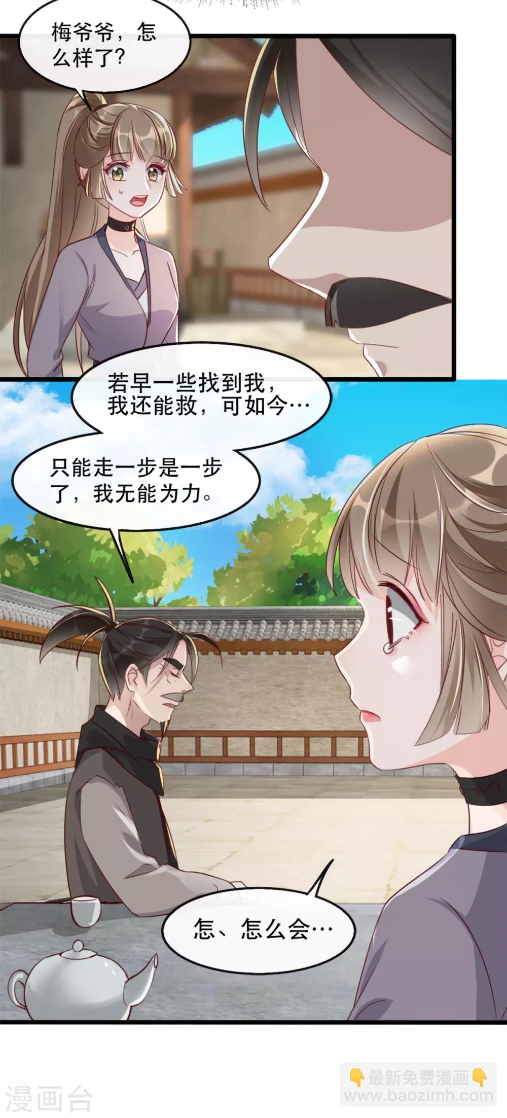 第86话 仅剩一年寿命-第97话