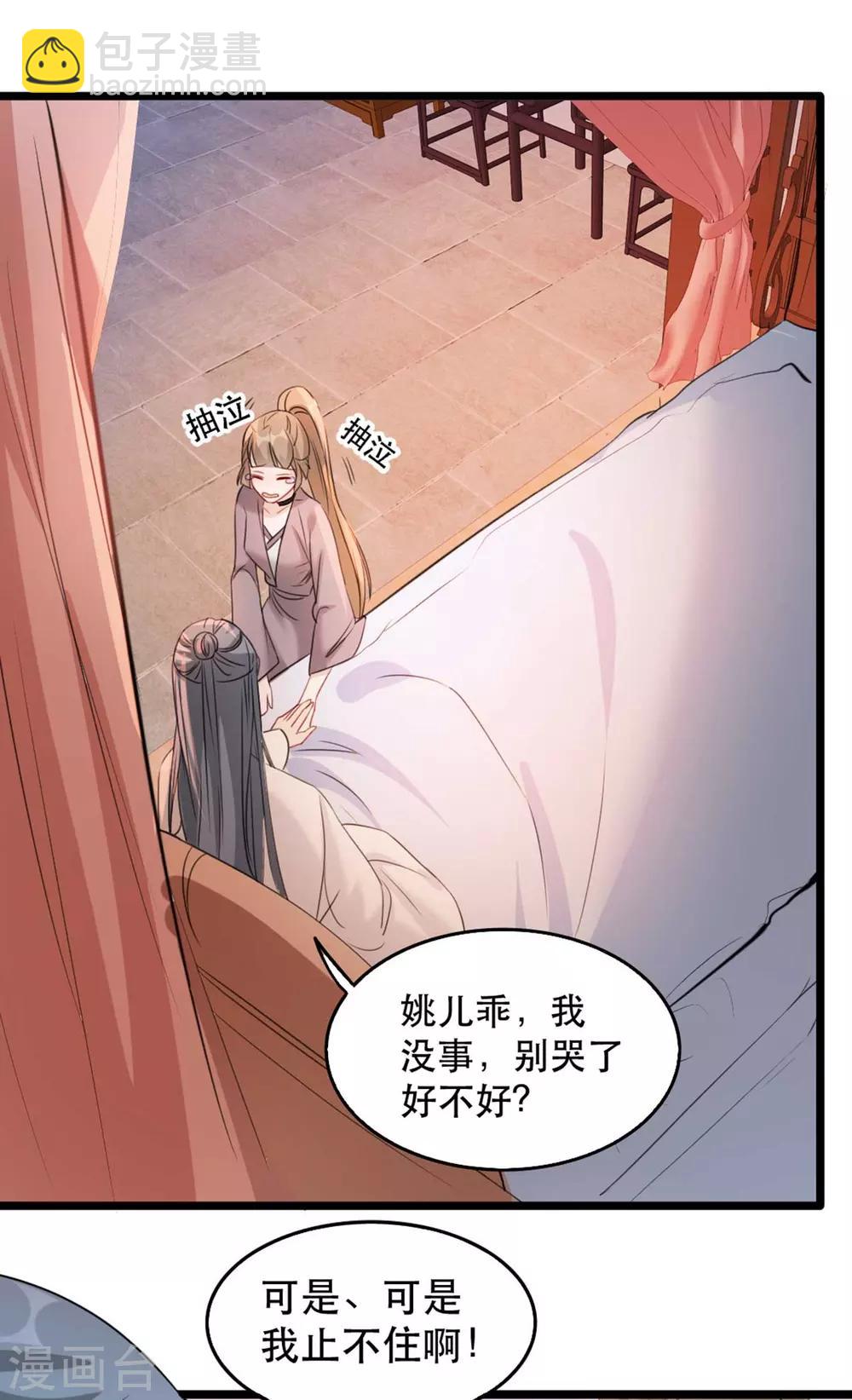 第88话 七皇子的棋局-第99话