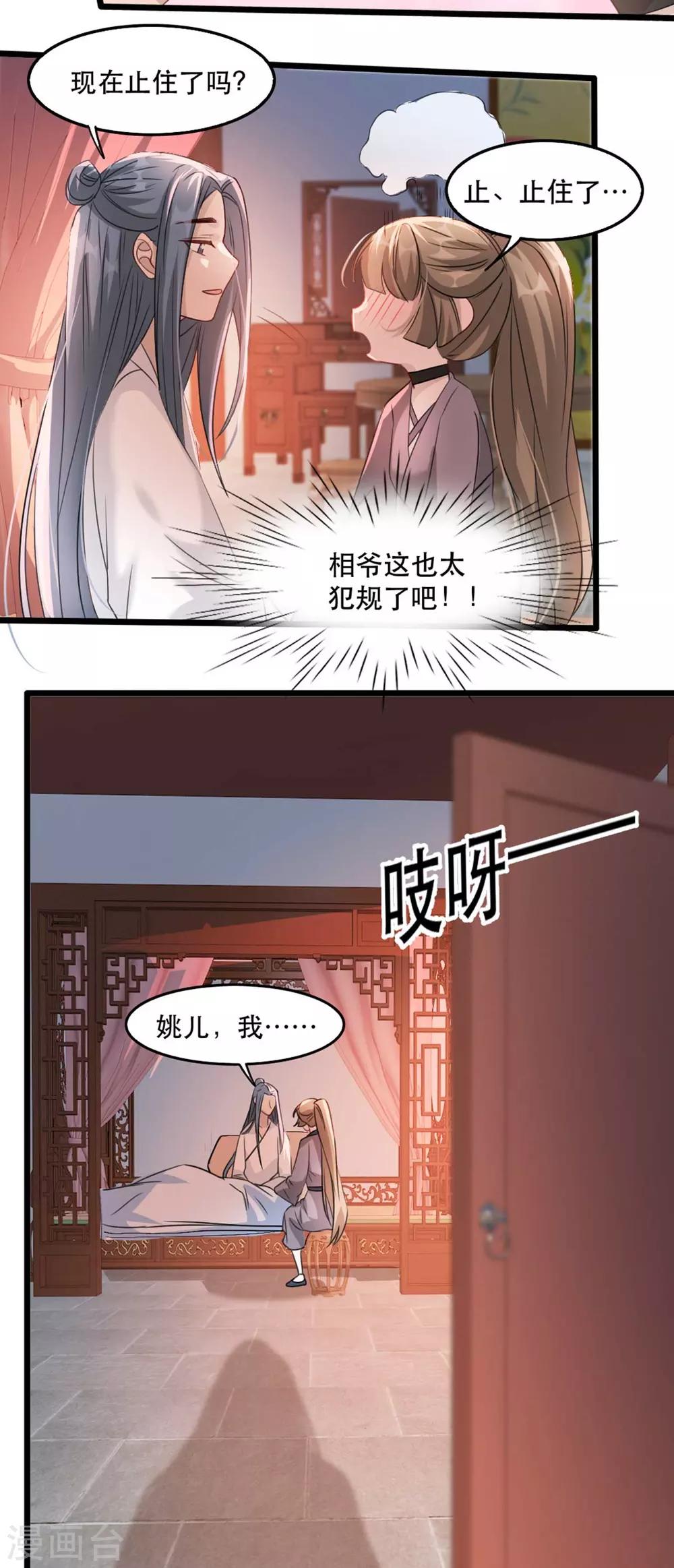 第88话 七皇子的棋局-第99话