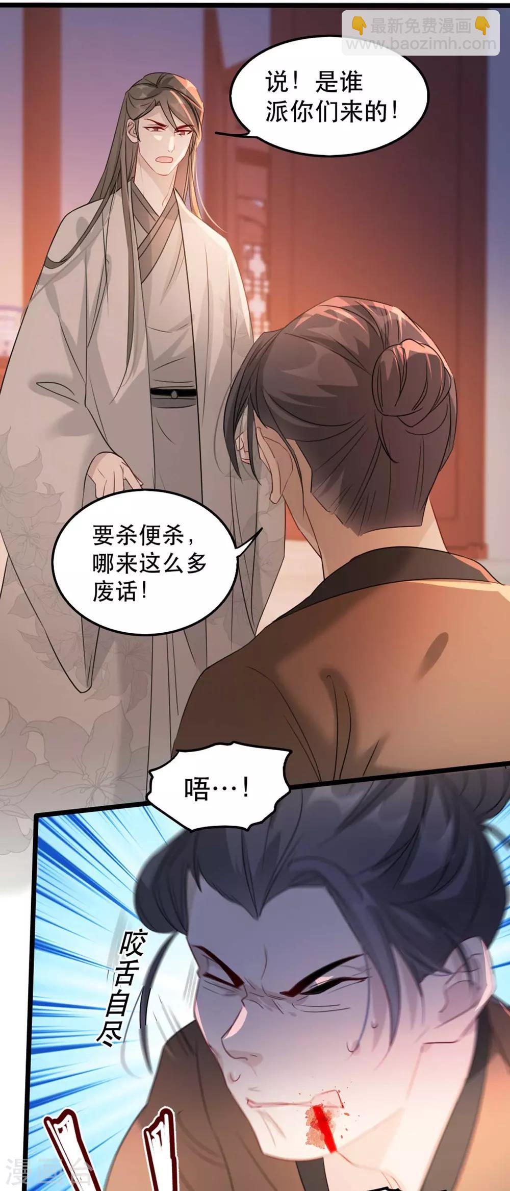 第88话 七皇子的棋局-第99话