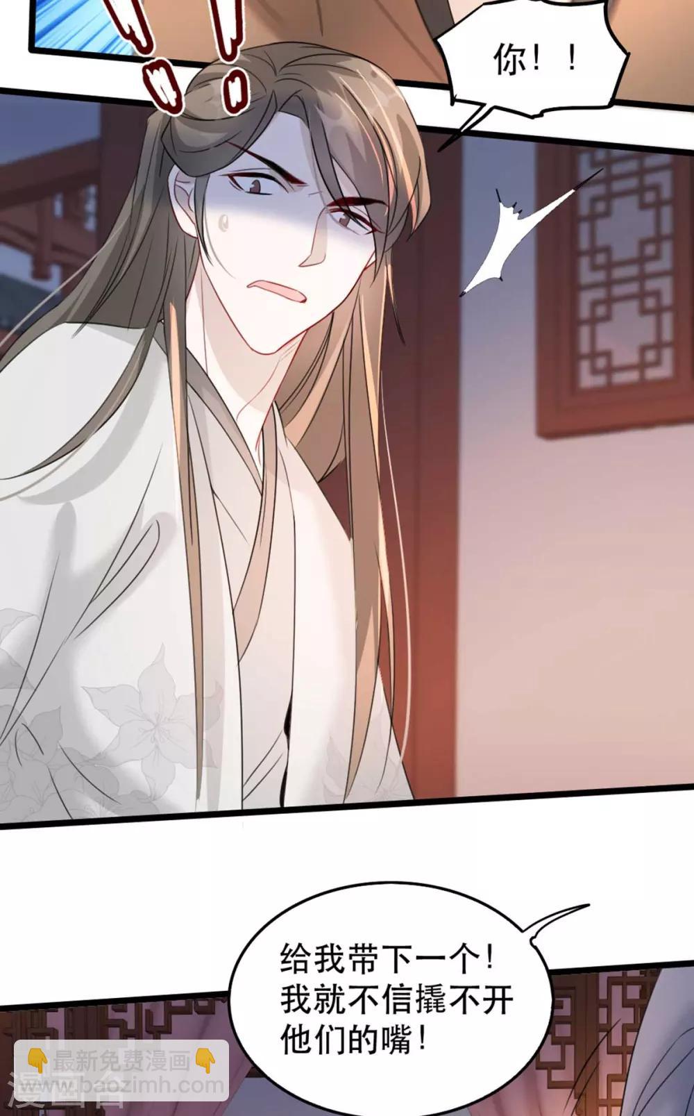 第88话 七皇子的棋局-第99话