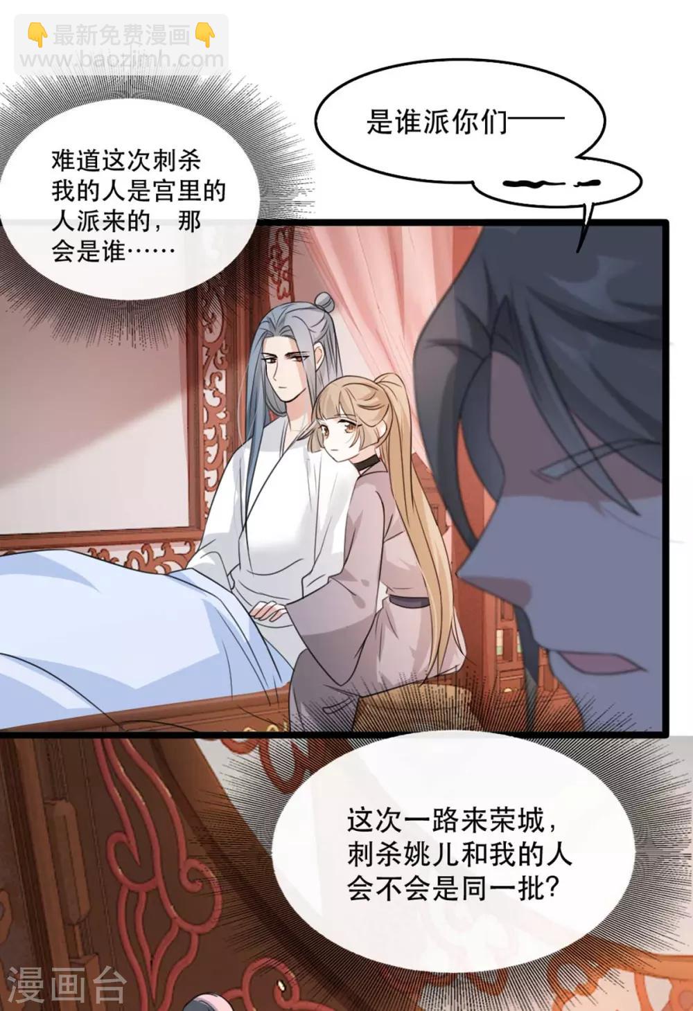 第88话 七皇子的棋局-第99话