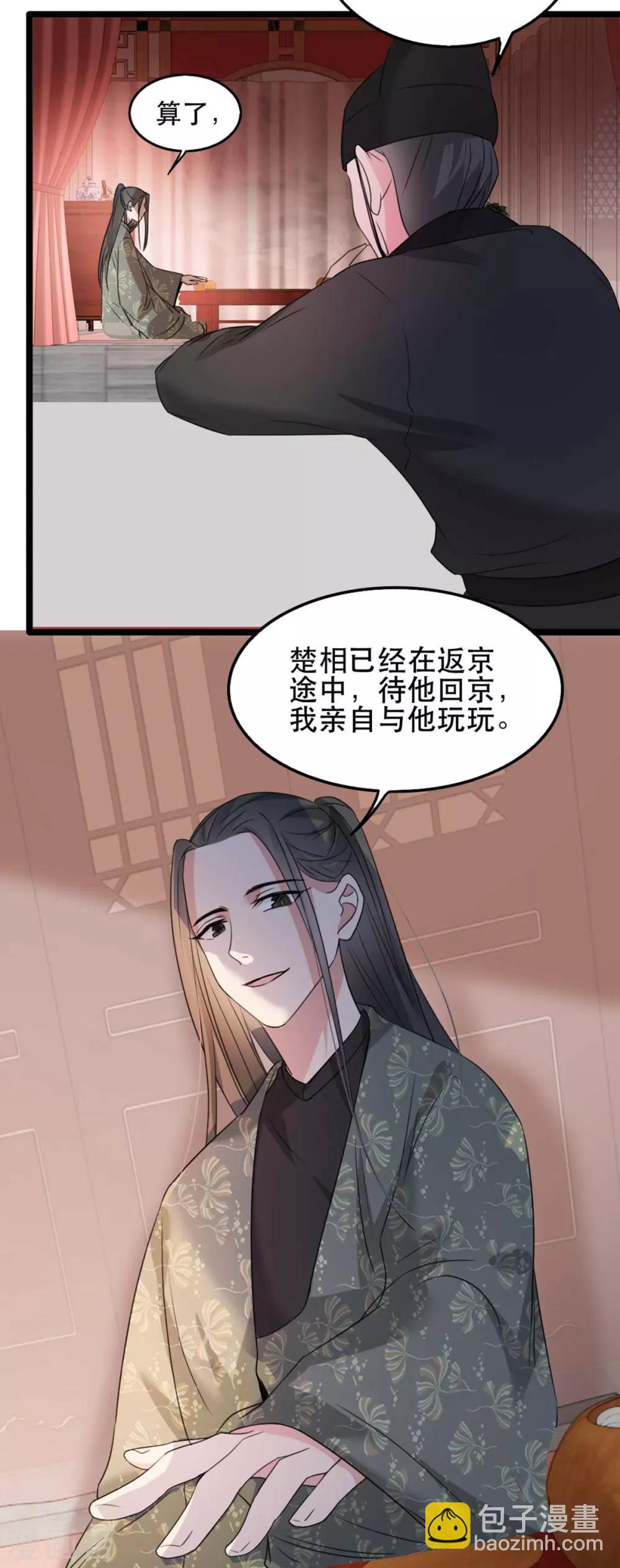 第88话 七皇子的棋局-第99话