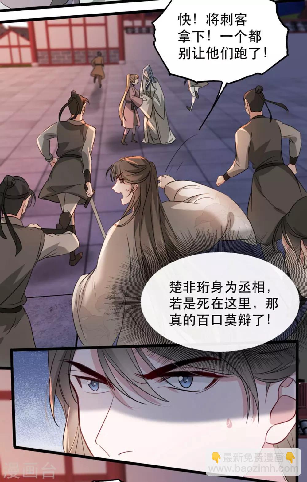 第88话 七皇子的棋局-第99话