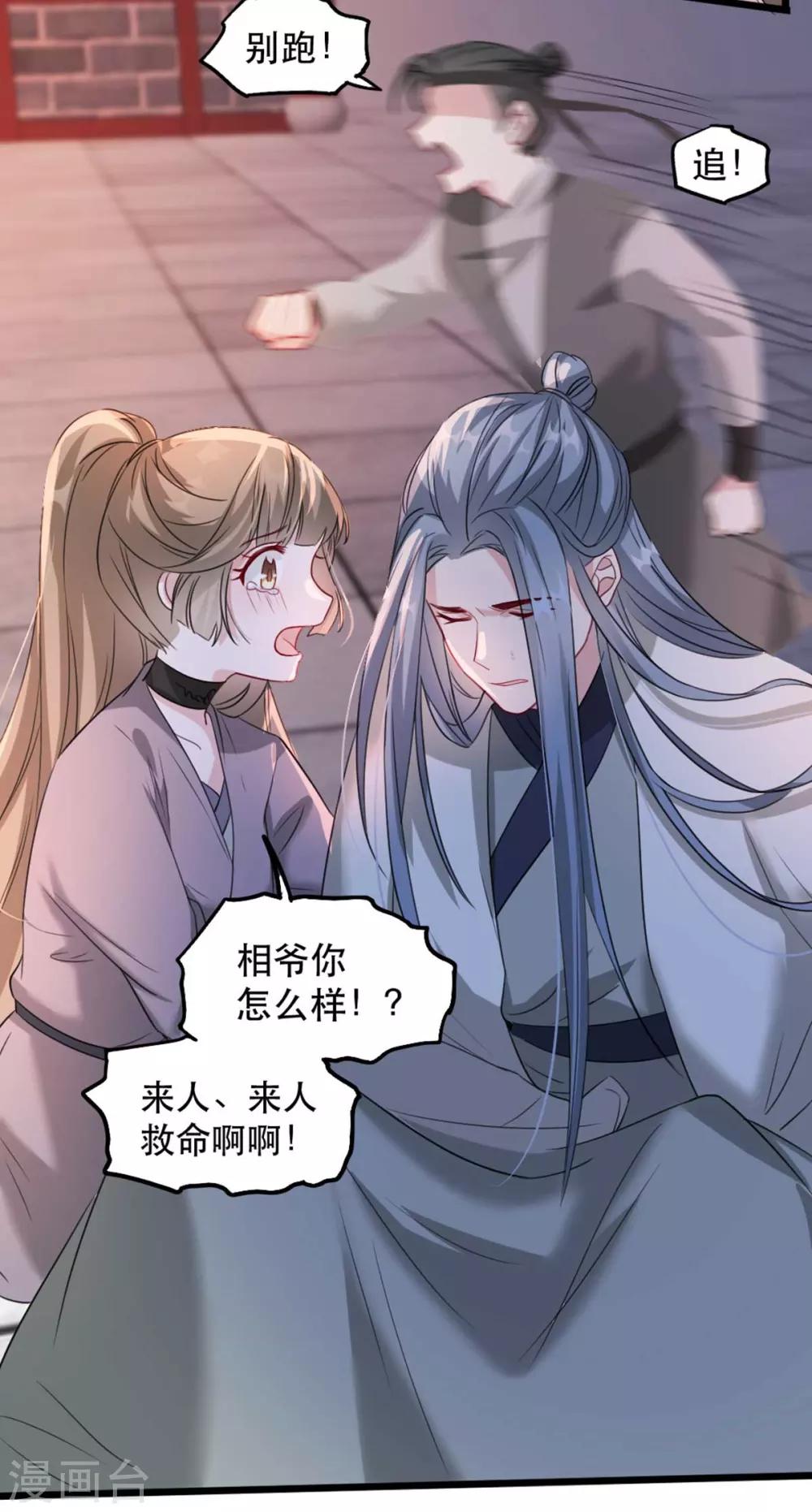 第88话 七皇子的棋局-第99话