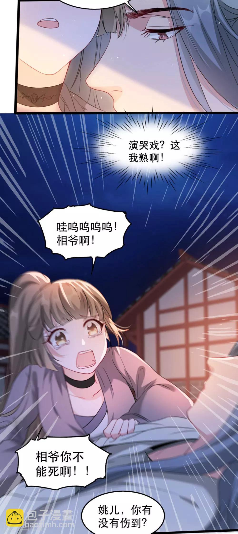 第88话 七皇子的棋局-第99话