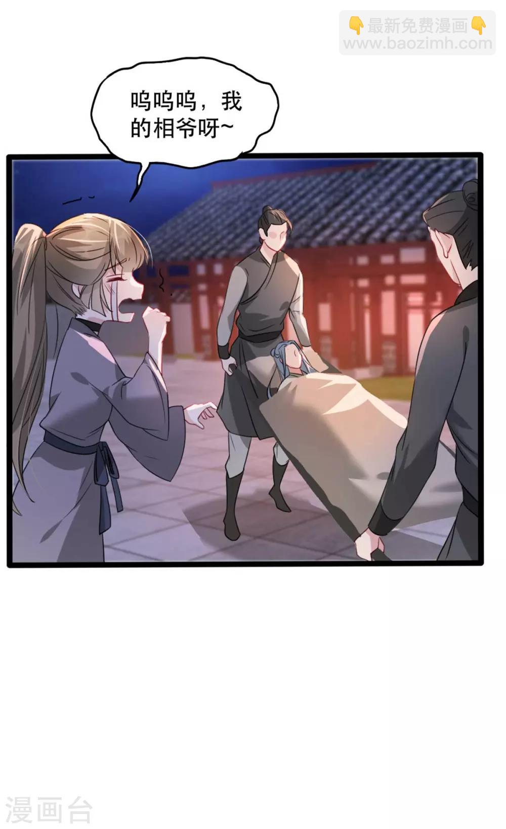 第88话 七皇子的棋局-第99话
