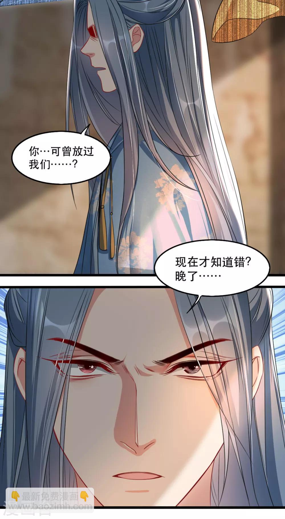 第90话 为你而活-第101话
