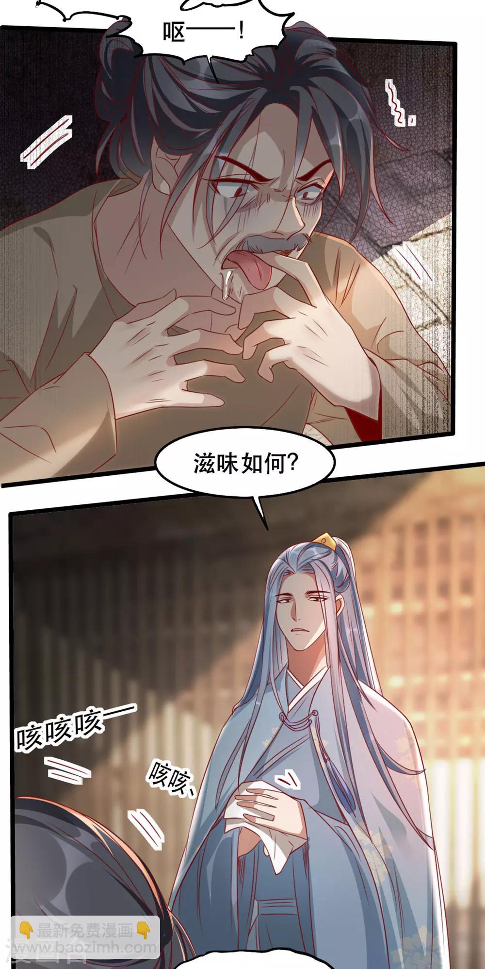 第90话 为你而活-第101话