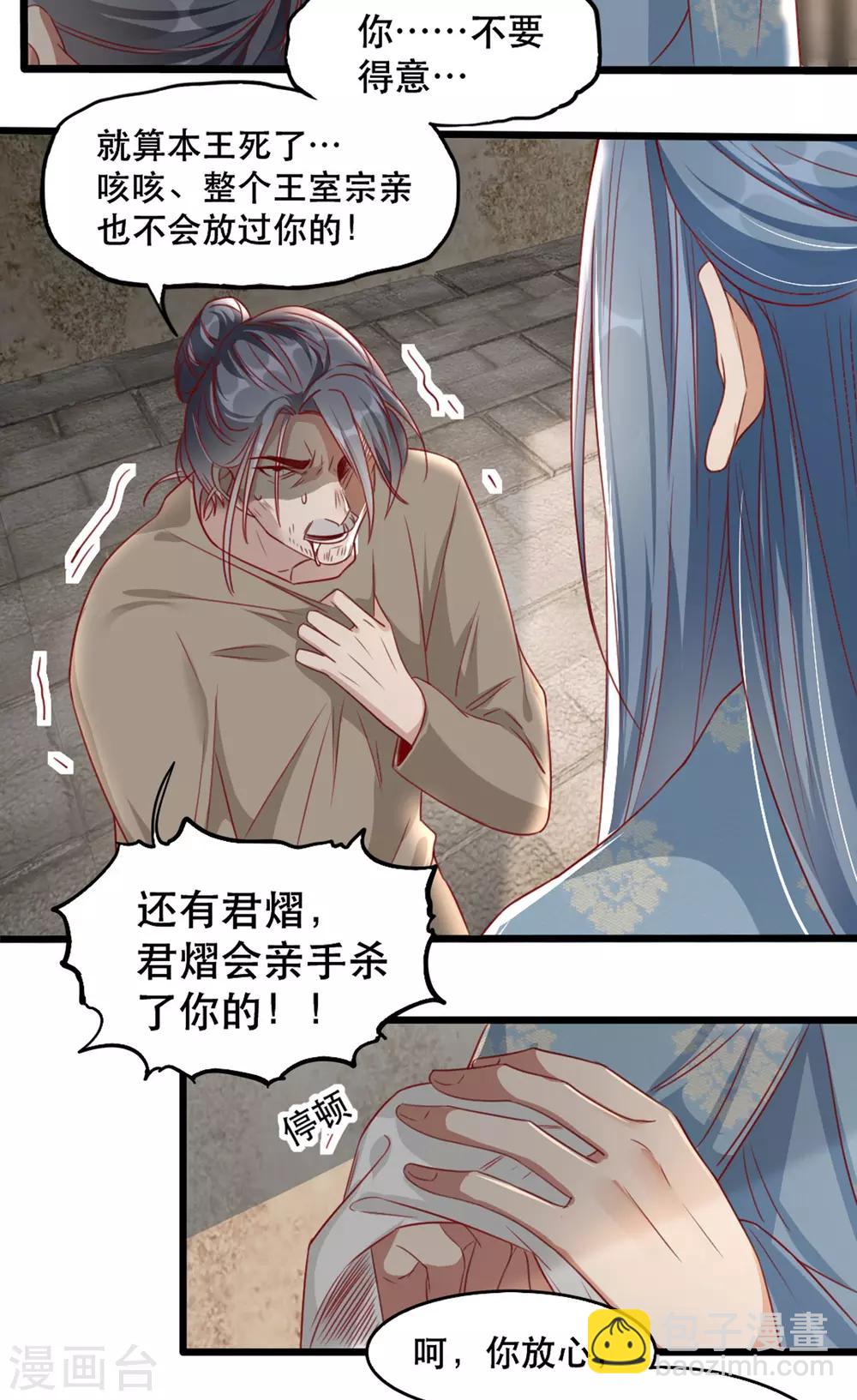 第90话 为你而活-第101话