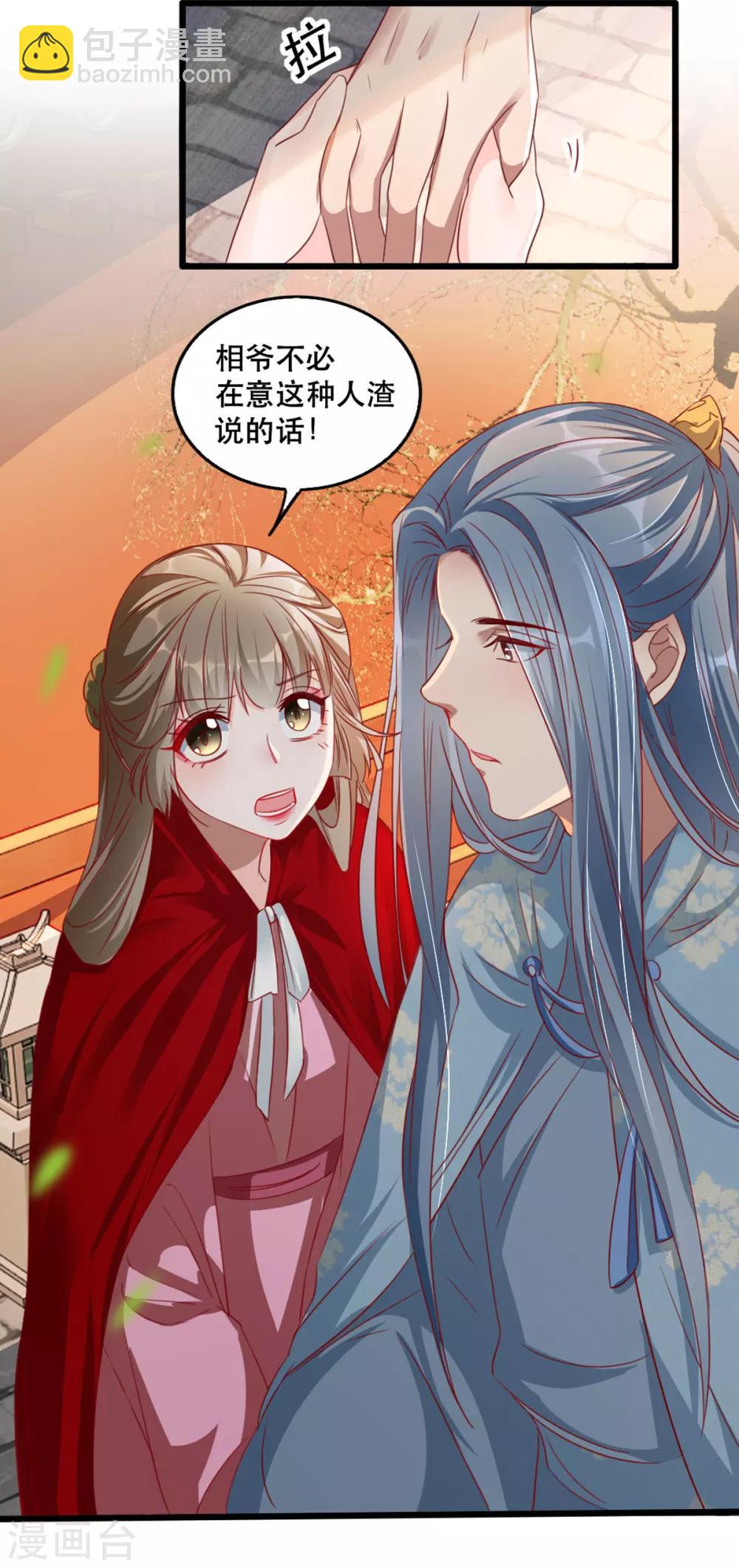 第90话 为你而活-第101话