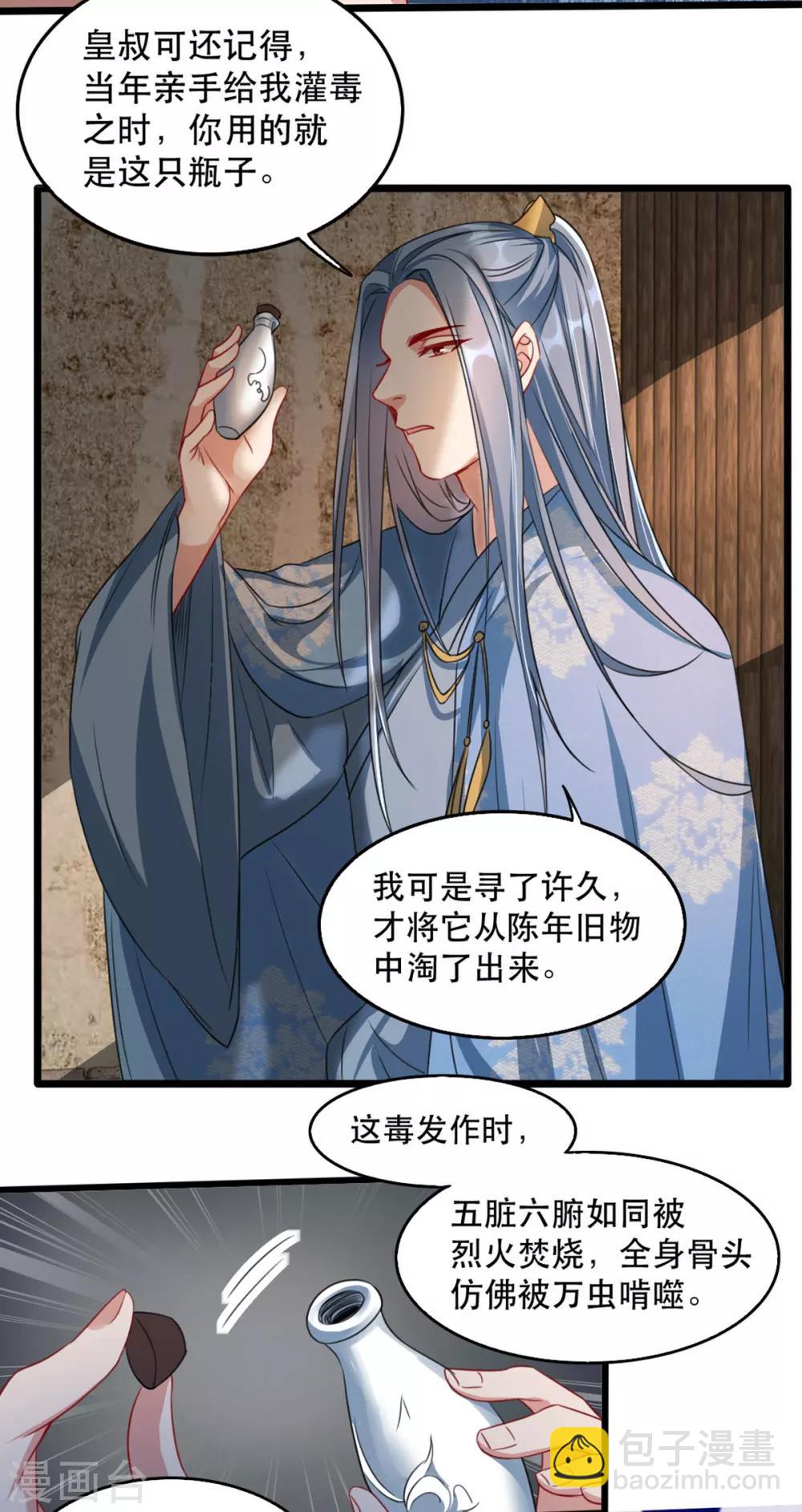 第90话 为你而活-第101话