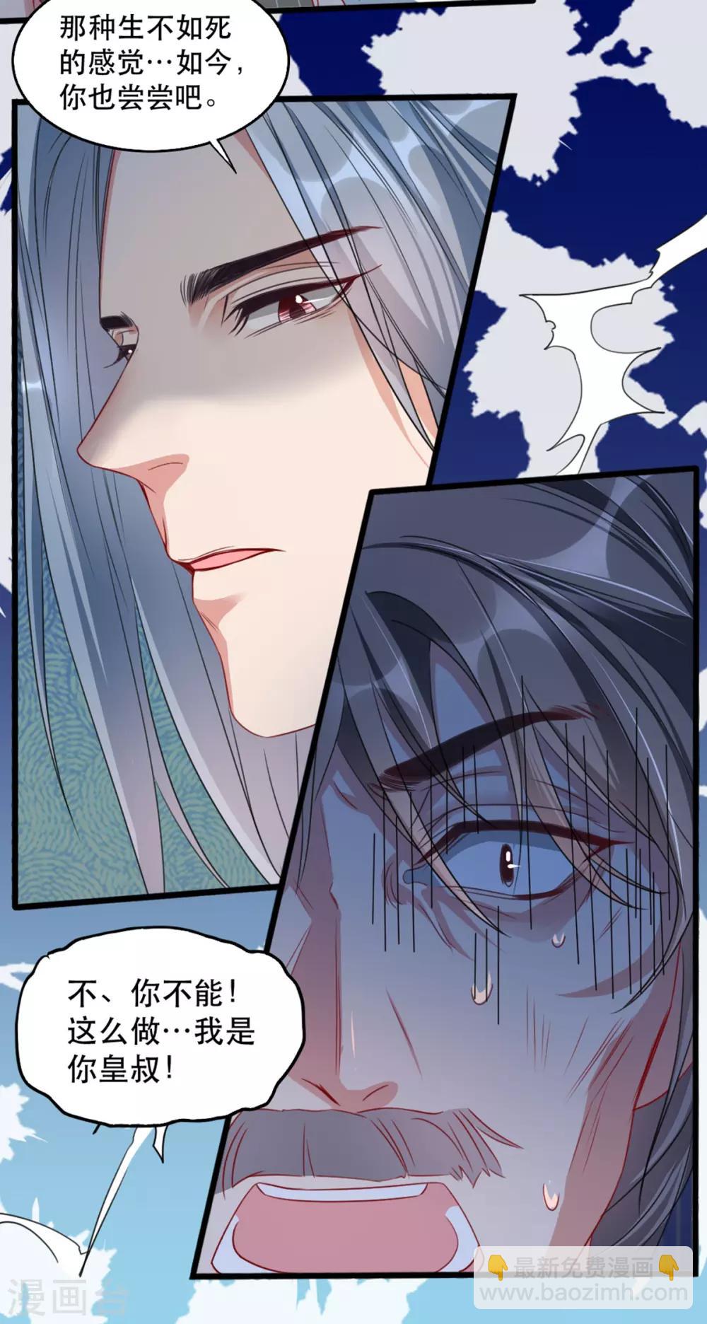 第90话 为你而活-第101话