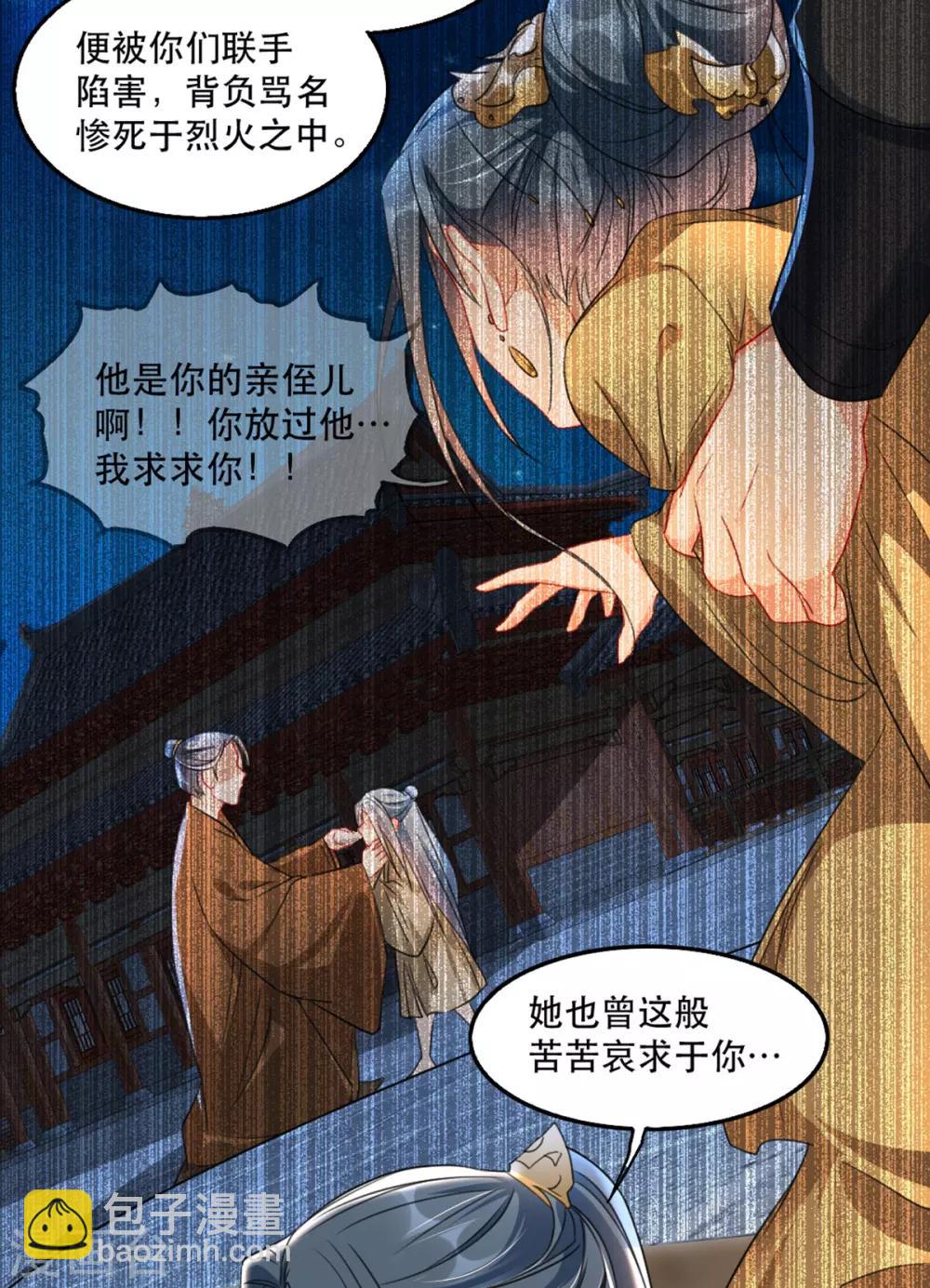 第90话 为你而活-第101话