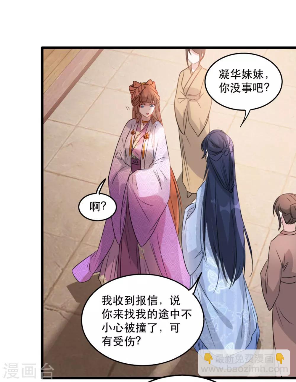 第92话 她不是姚儿-第103话