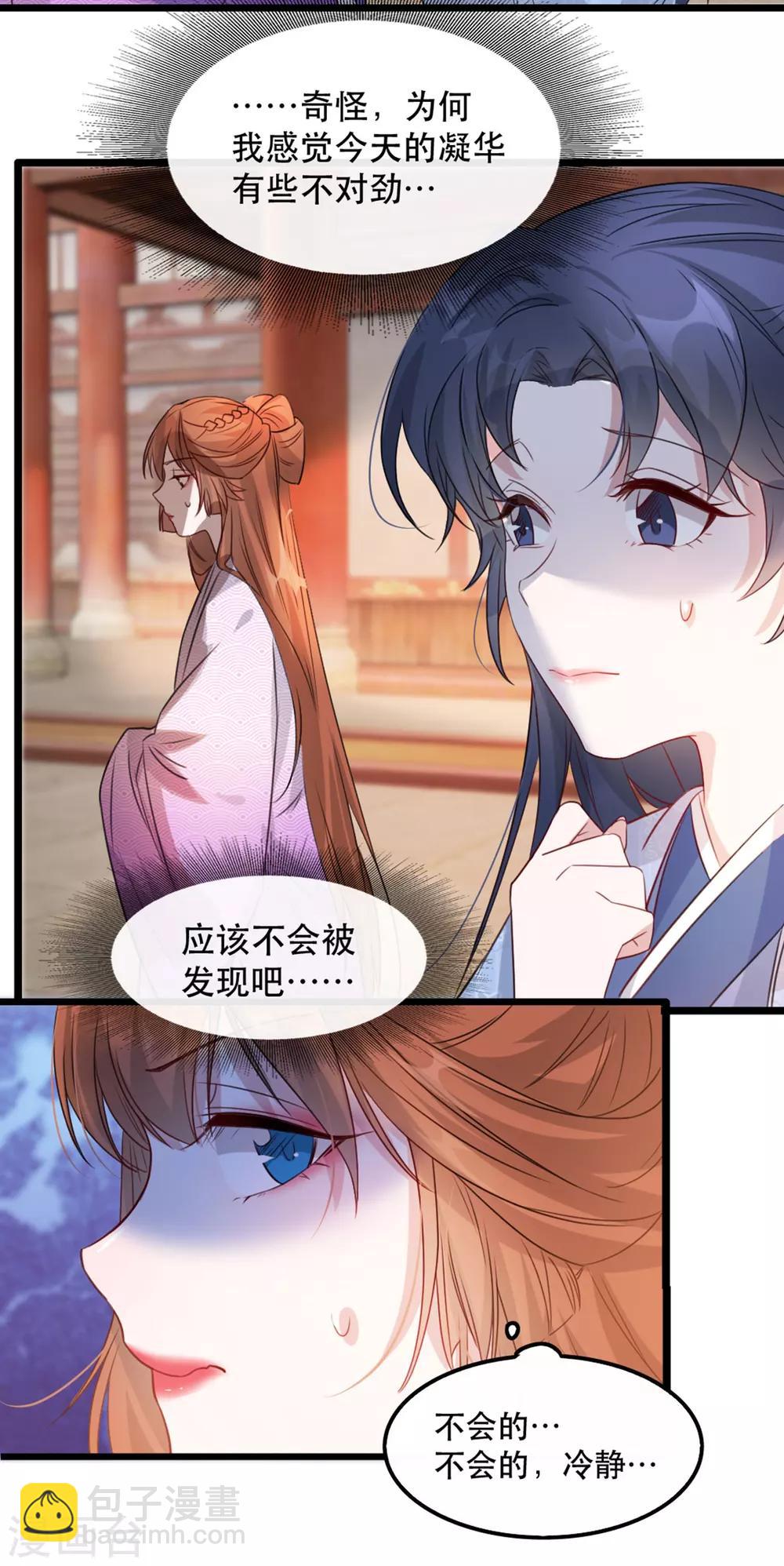 第92话 她不是姚儿-第103话