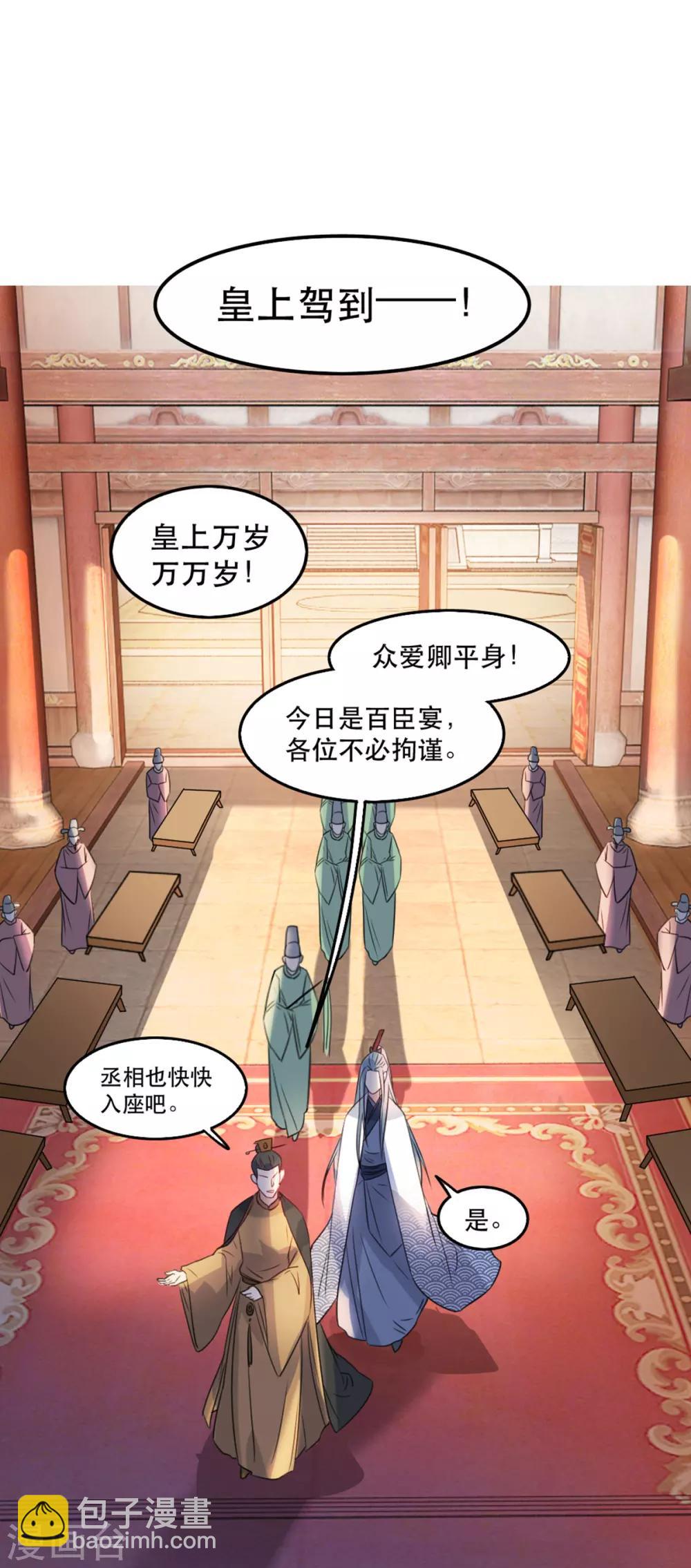 第92话 她不是姚儿-第103话