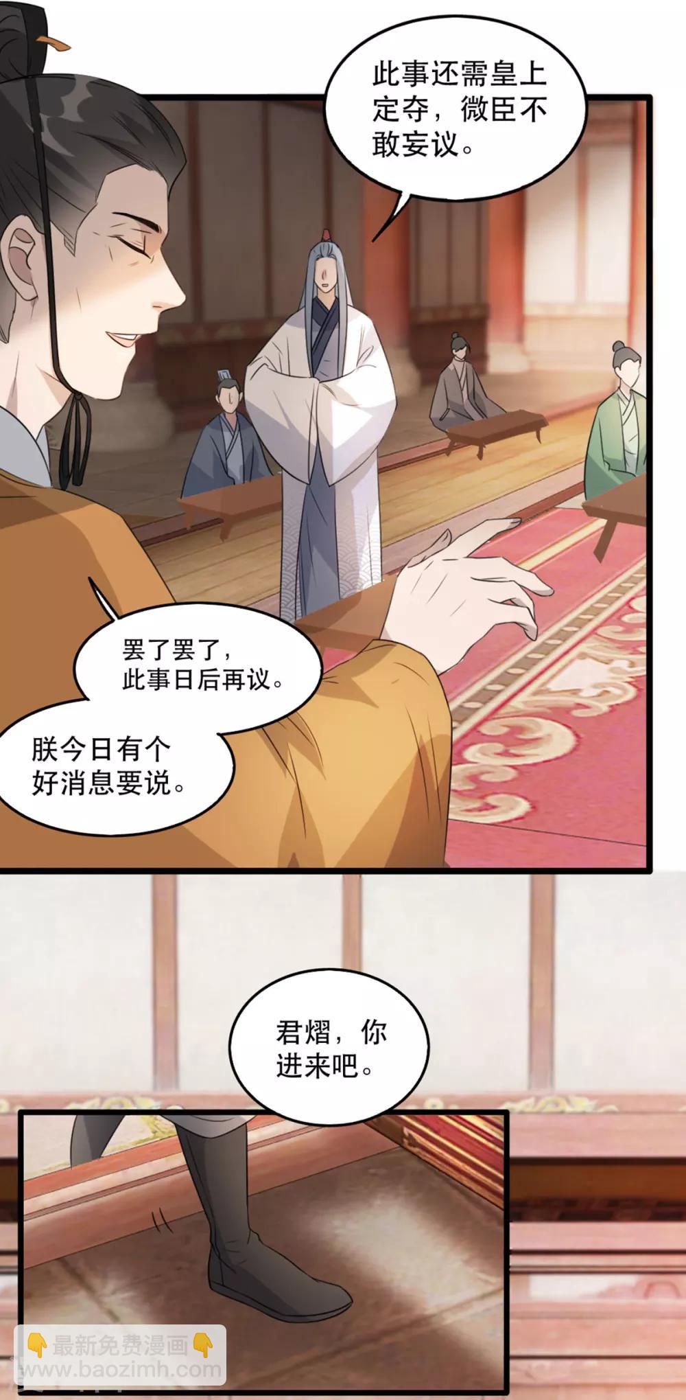 第92话 她不是姚儿-第103话
