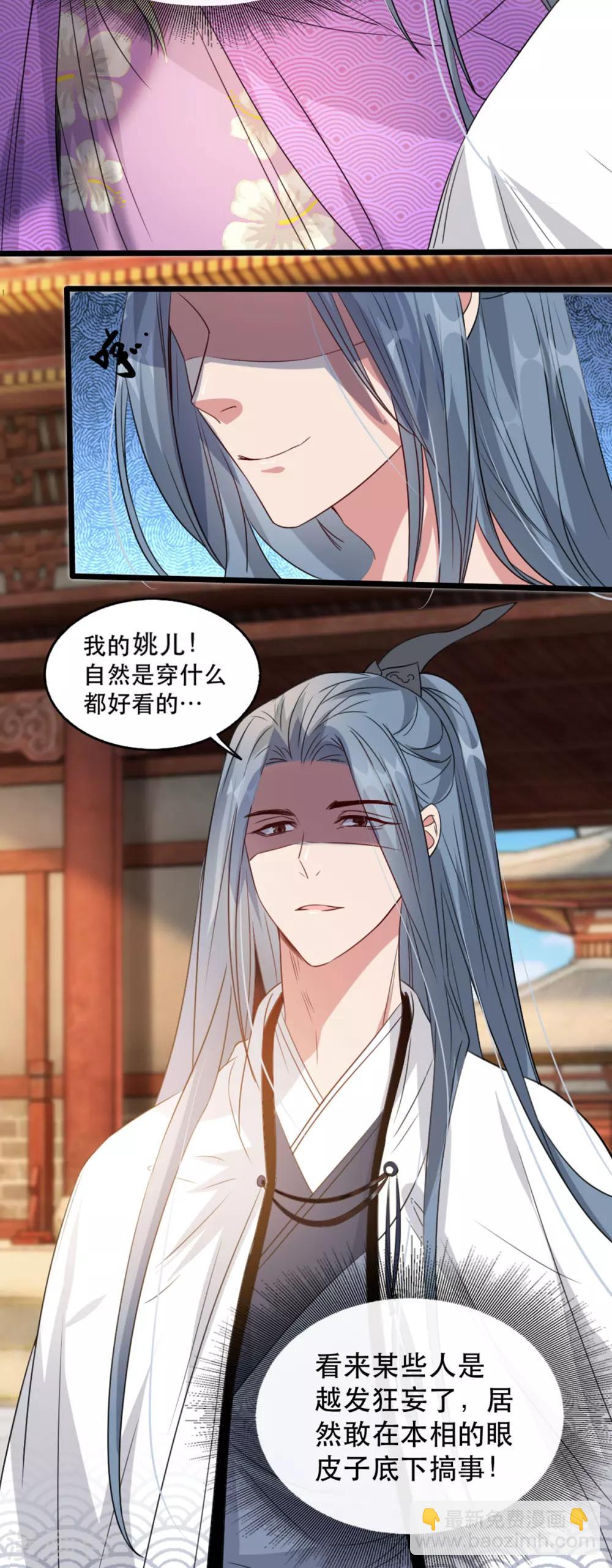 第92话 她不是姚儿-第103话