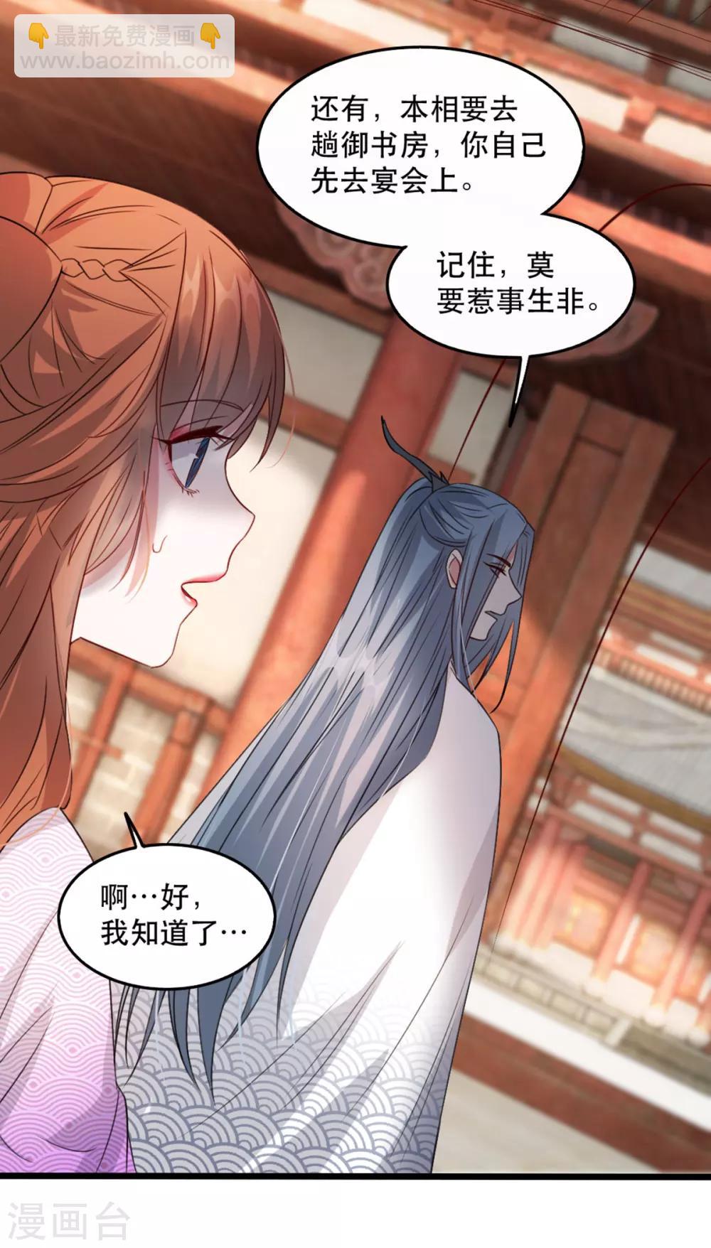 第92话 她不是姚儿-第103话