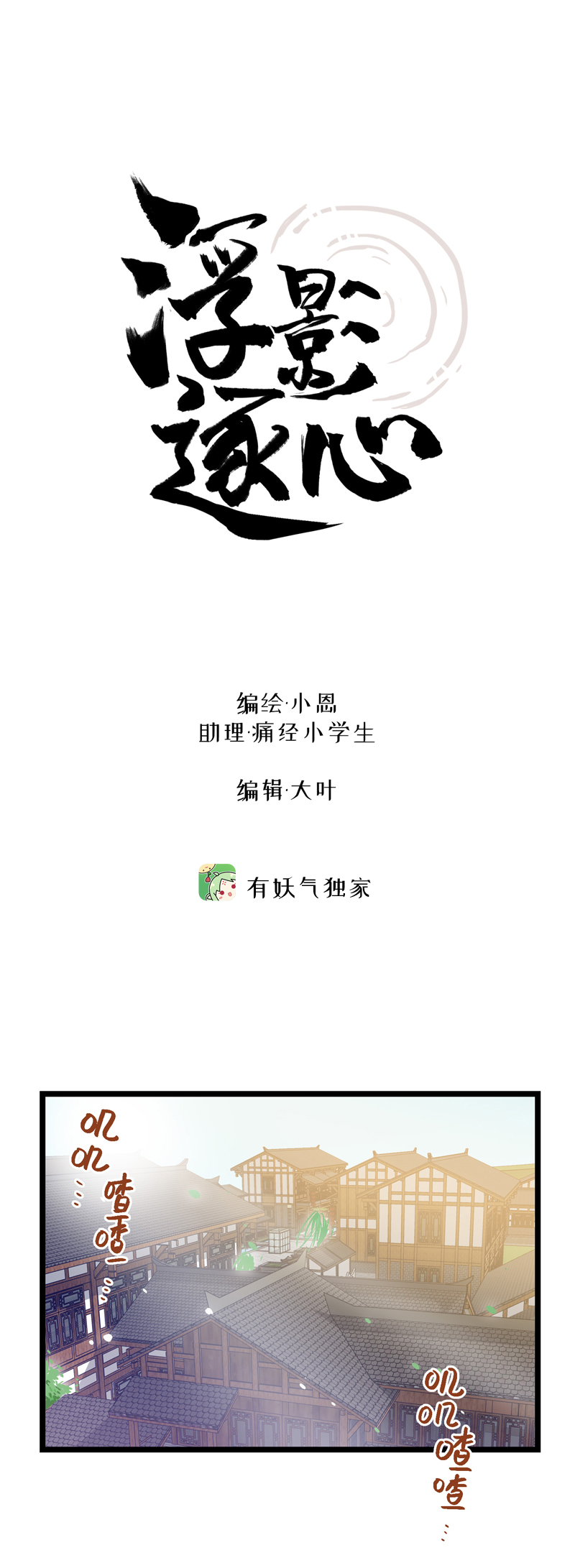 第一话 相遇-第1话