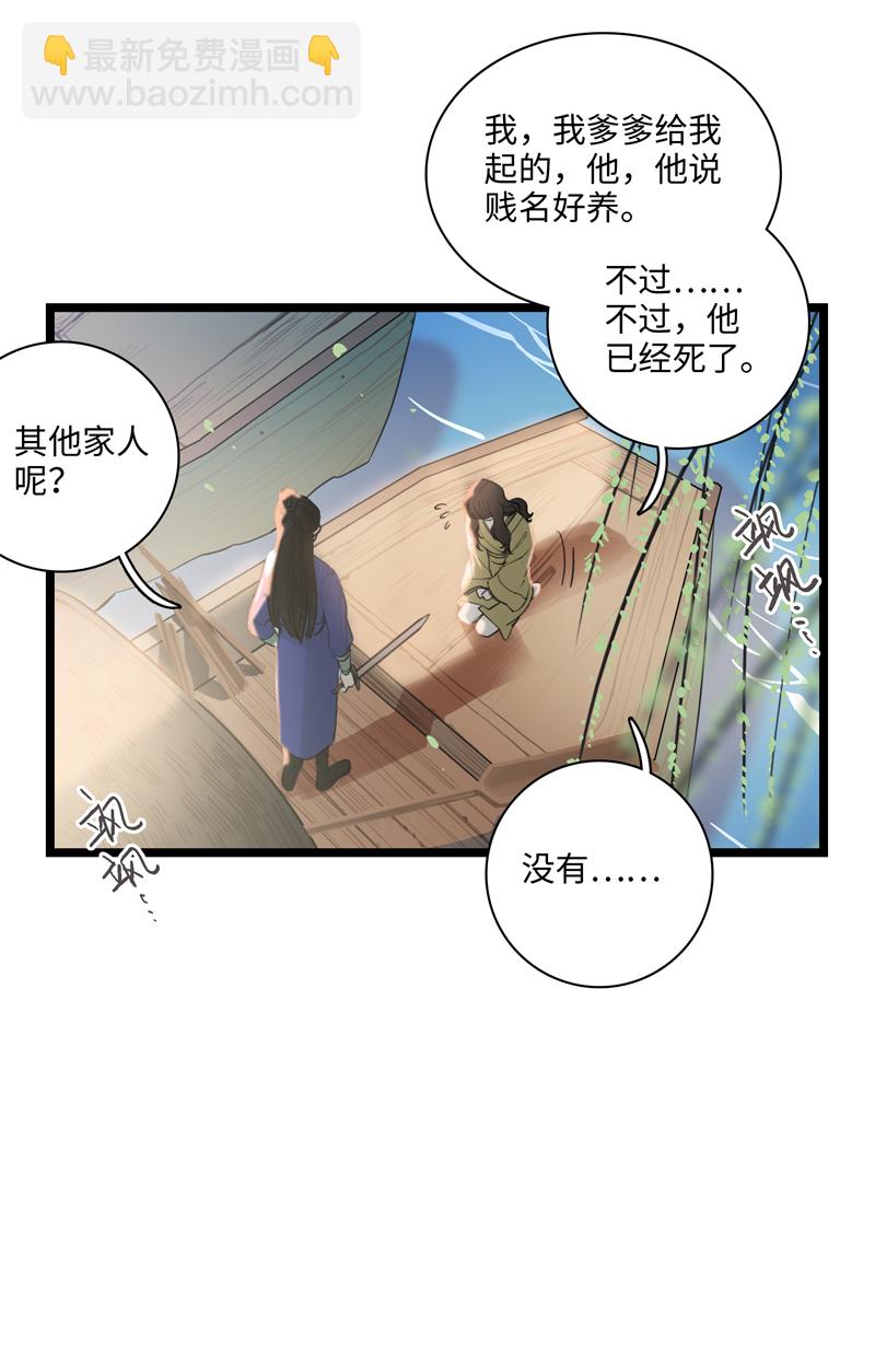第一话 相遇-第1话