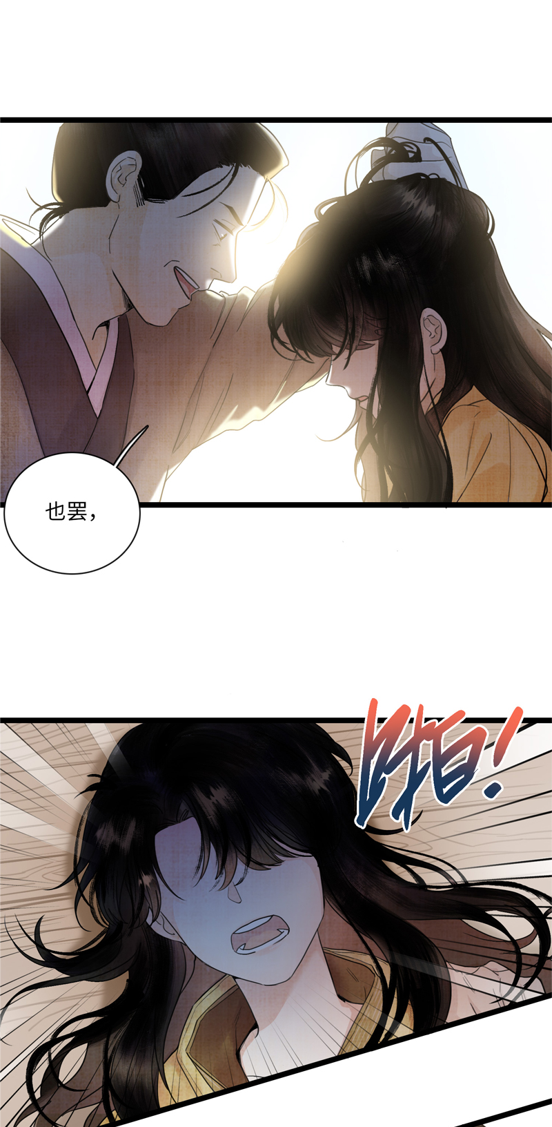 第一话 相遇-第1话