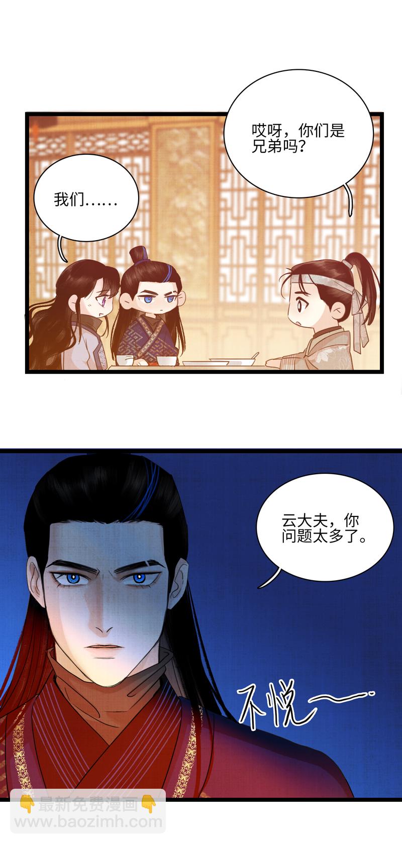 十一话 甘岭神医-第11话
