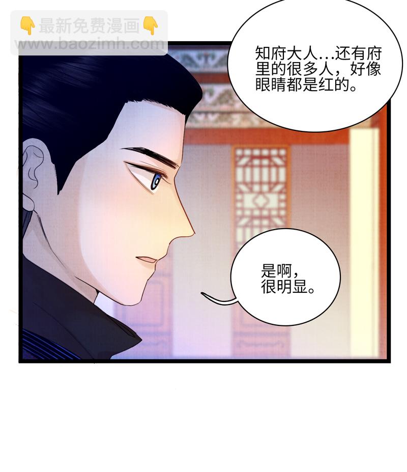 十一话 甘岭神医-第11话